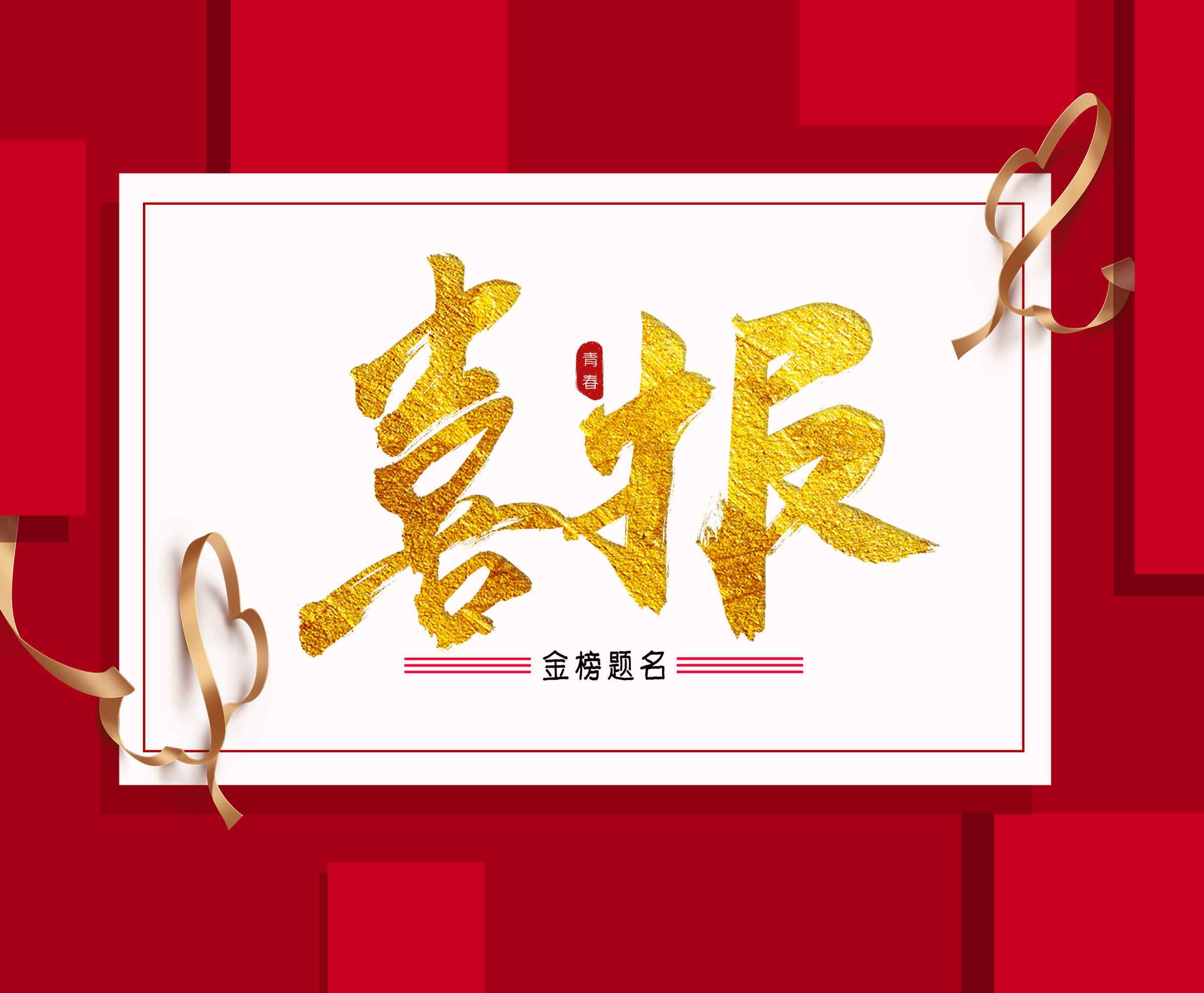 再傳喜報！恭喜濟源非道路項目競標成功！