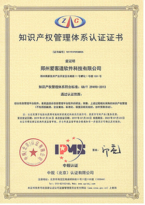 貫標(biāo)認(rèn)證證書(shū)